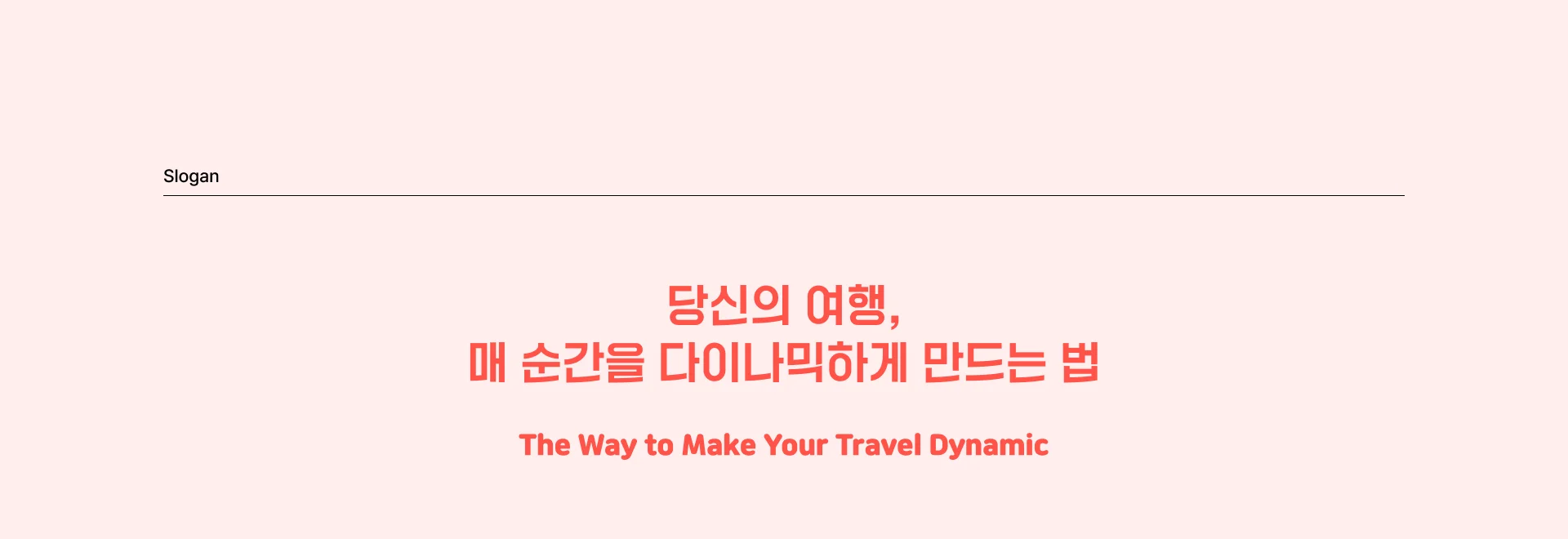 Travel Platform, DIY TOUR 프로젝트 이미지 13