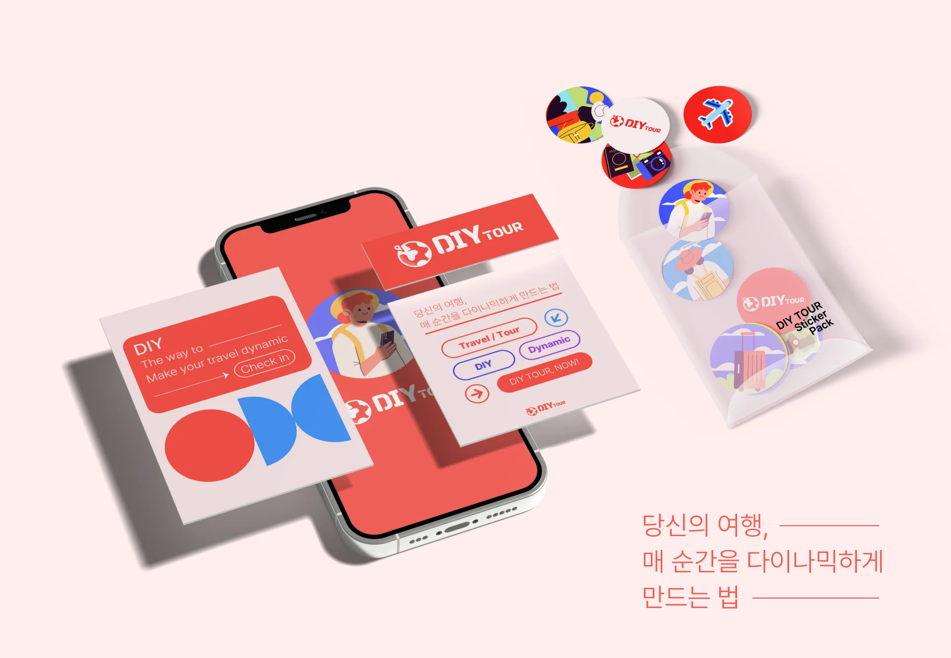 Travel Platform, DIY TOUR 프로젝트 이미지 2