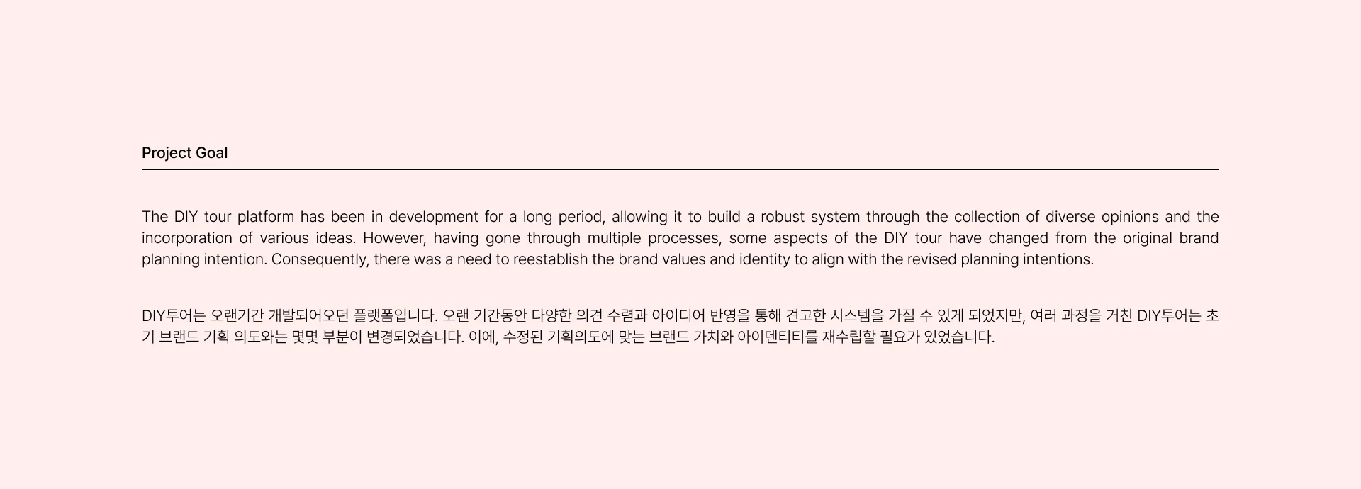 Travel Platform, DIY TOUR 프로젝트 이미지 4