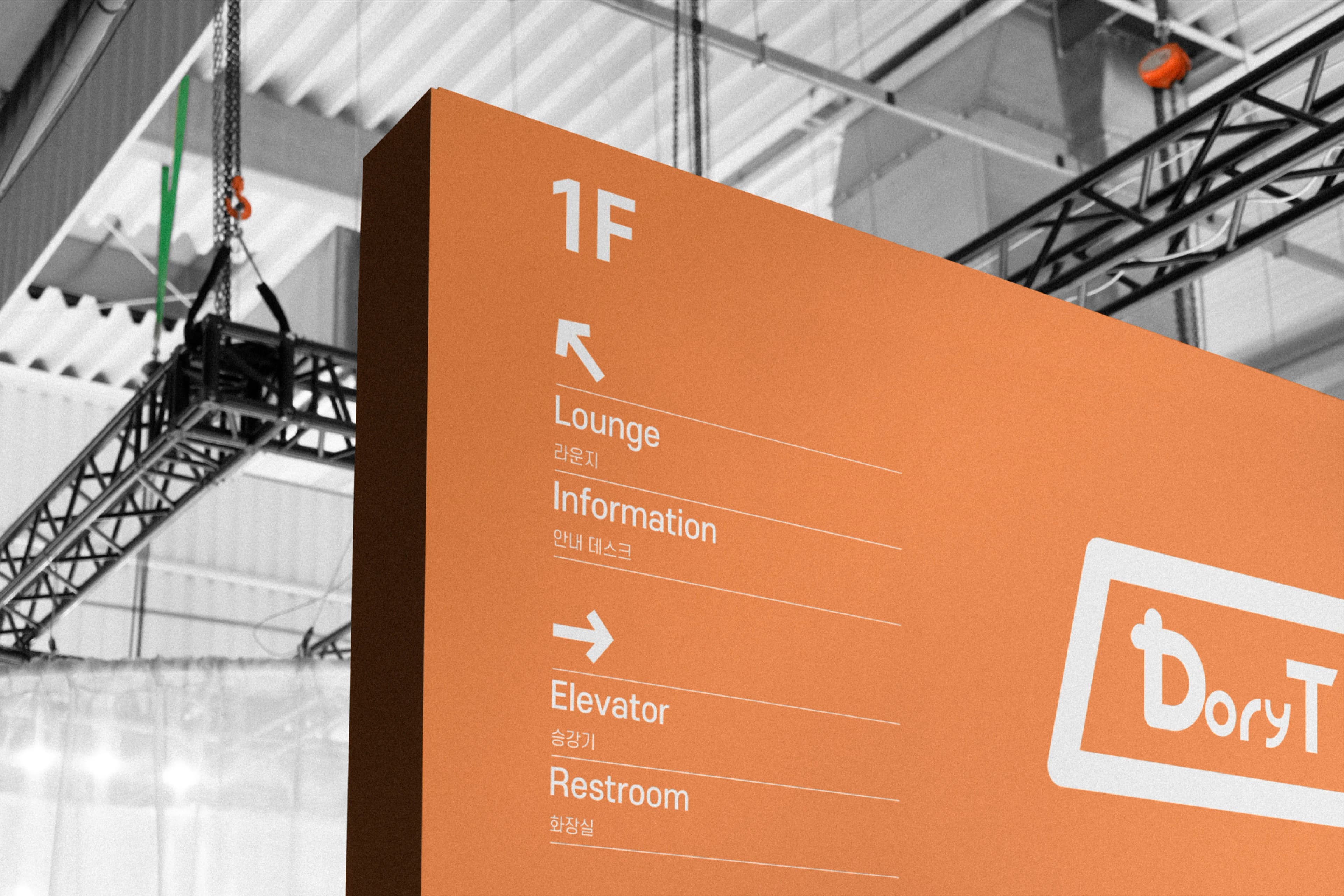 Premium Mobility Service, Dory T 프로젝트 이미지 20