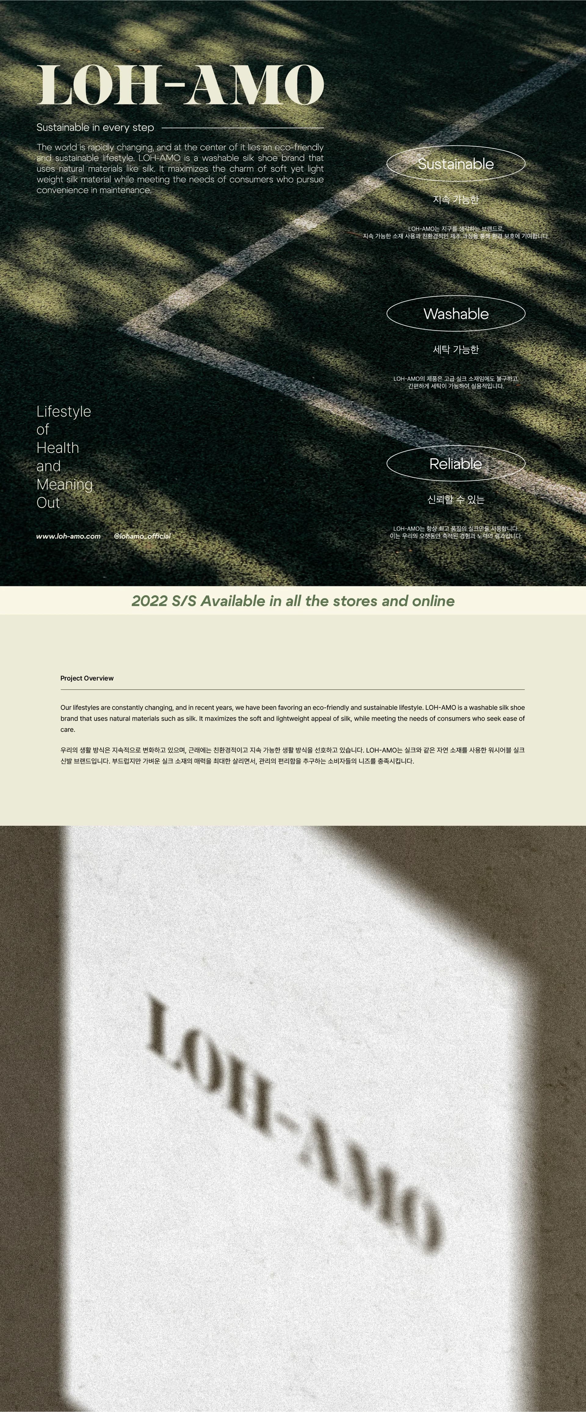 Sustainable Silk Footwear Brand, LOH-AMO 프로젝트 이미지 1