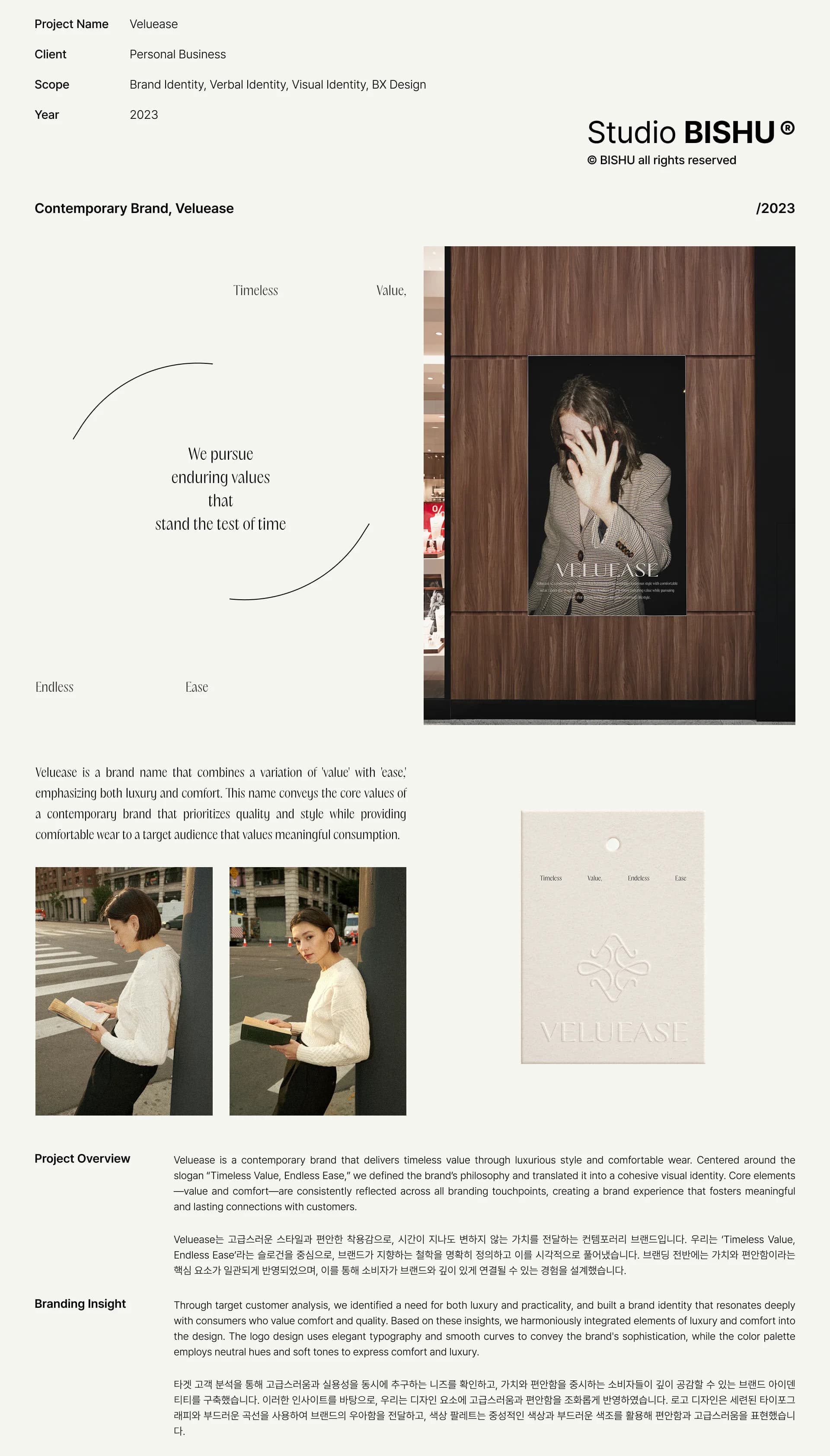 Veluease 프로젝트 이미지 1