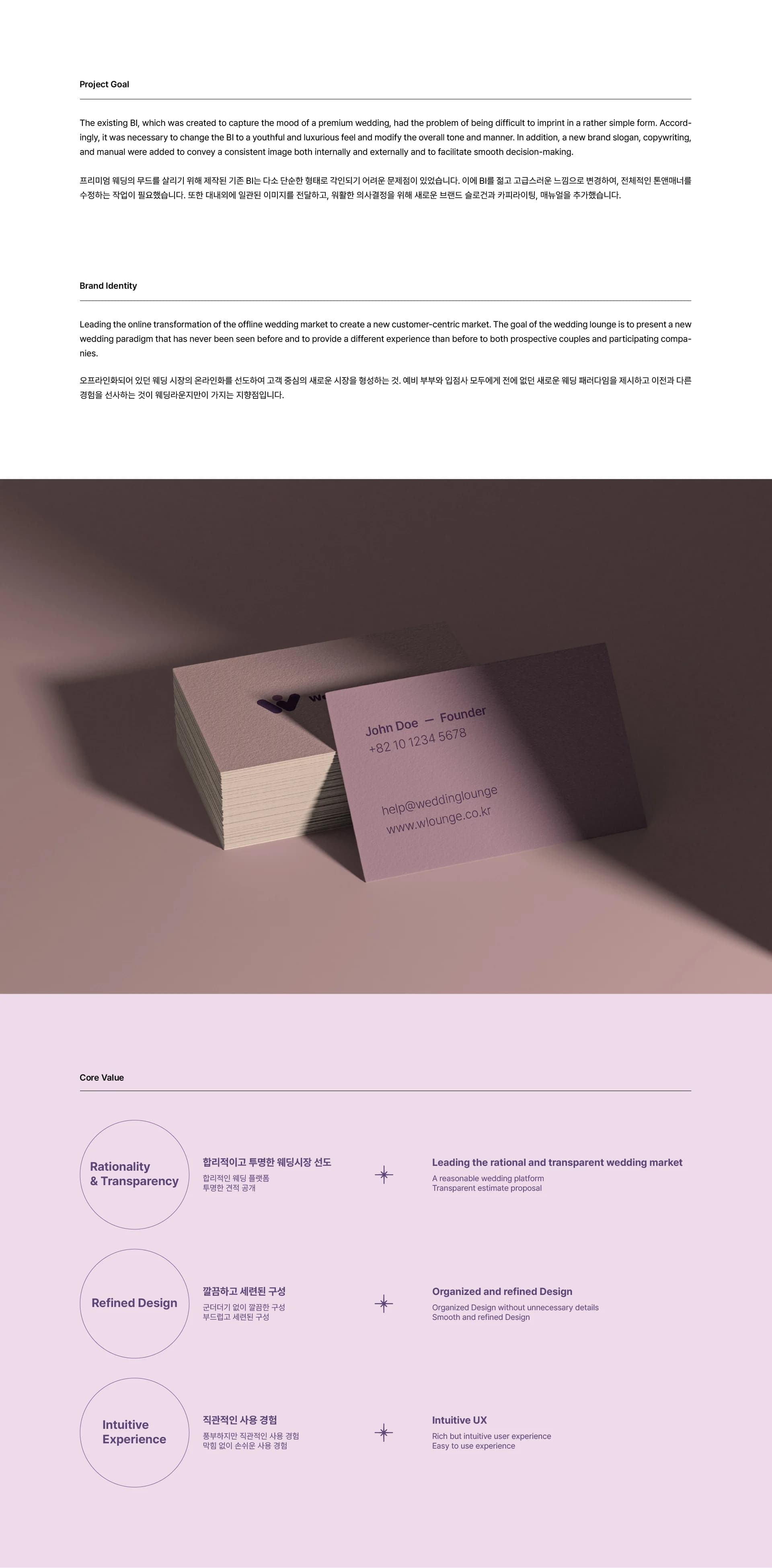 Premium Wedding Platform, Wedding Lounge 프로젝트 이미지 2