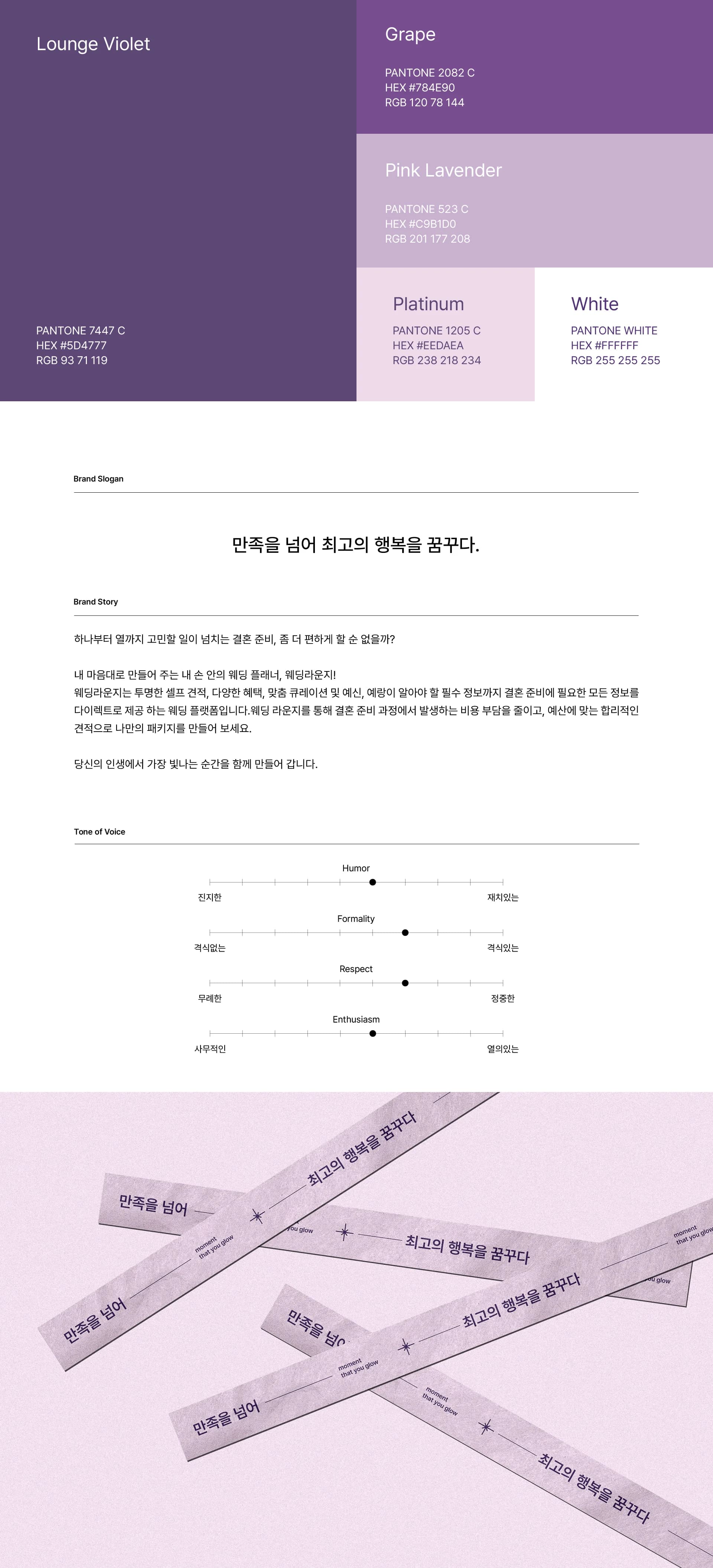 Premium Wedding Platform, Wedding Lounge 프로젝트 이미지 4