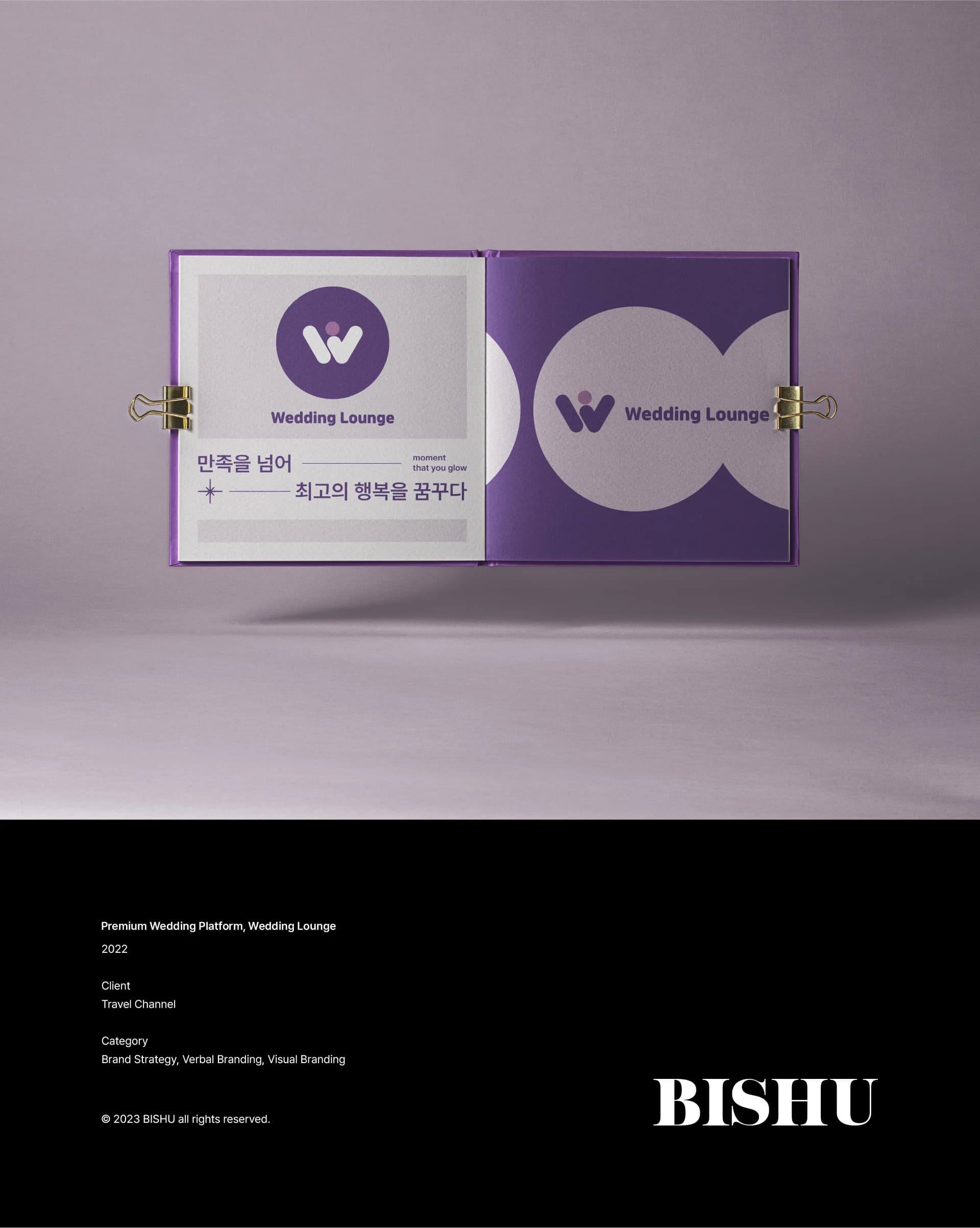 Premium Wedding Platform, Wedding Lounge 프로젝트 이미지 6